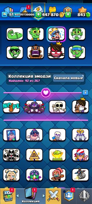 Аккаунт Клеш Рояль
