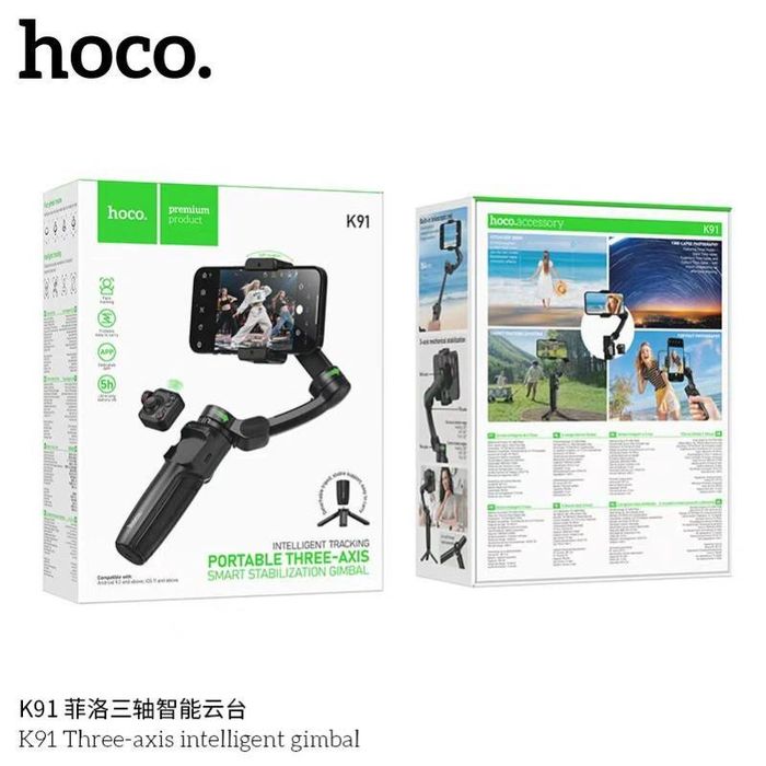 Стабилизатор Hoco K91 с магнитным пультом 4 режима стабилизации