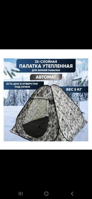 Утеплённые автомат палатки 2×2. Доставка