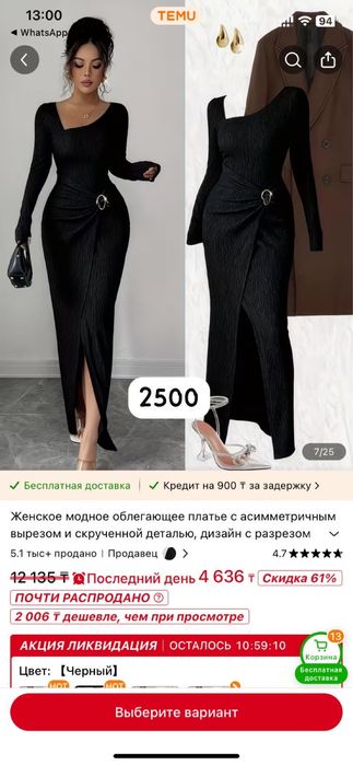 Женская одежда низкие цены