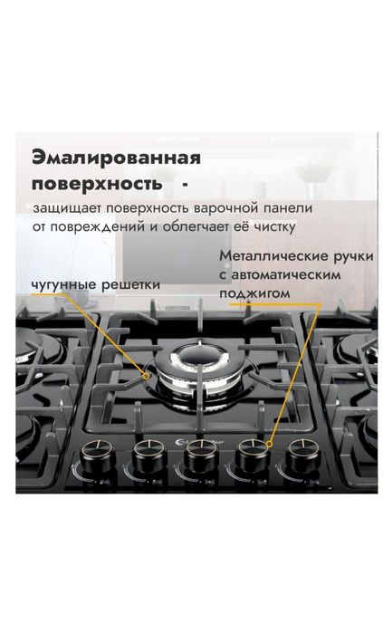 Варочная поверхность 5051