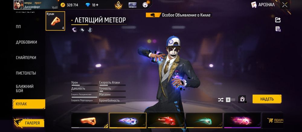 Аккаунт во фрифаер , с хорошим донатом