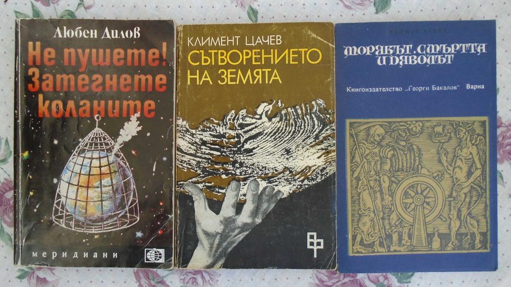 Книги художествена литература - 21 бр.