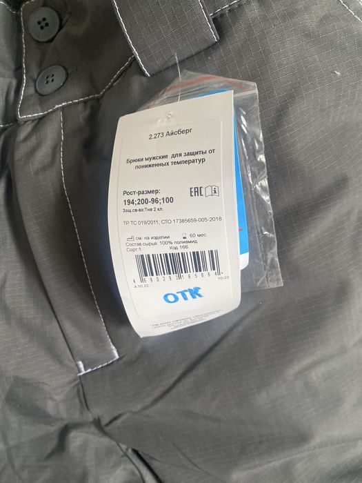 Спец одежды новый