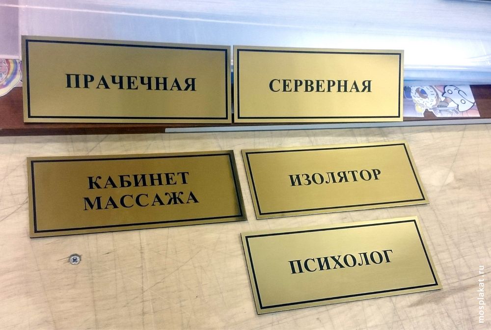 Табличка ва пешлавхалар