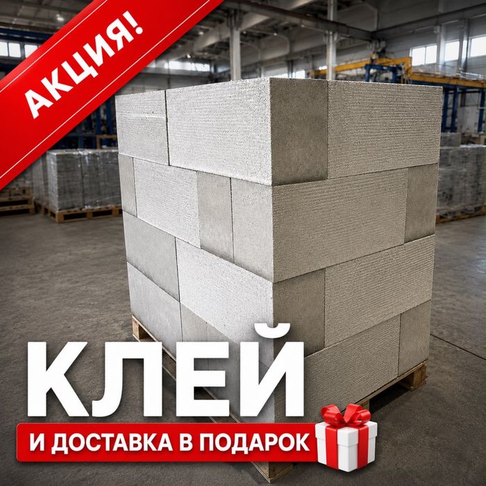 Газаблоки, газоблоки, кирпичи, строительные блоки