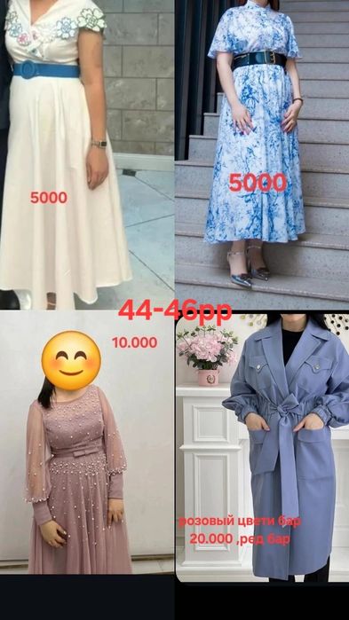 Кофта , брюки ,платье