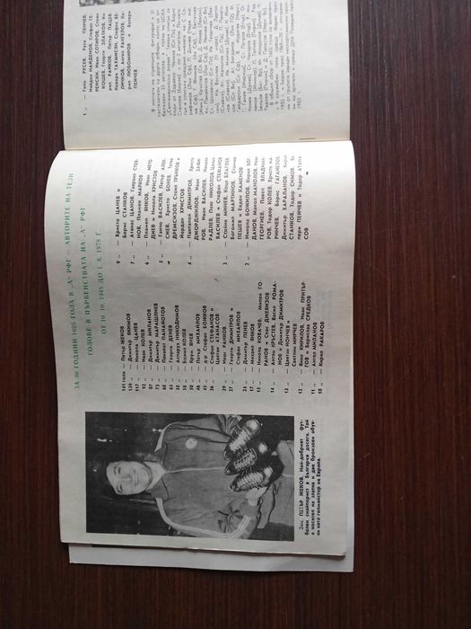 Книга 30 години ЦСКА Отборът на Тридесетилетието