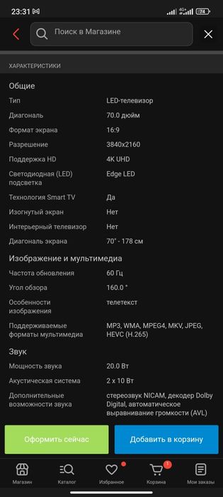 Продам интилектуальный телевизор Самсунг с wifi.