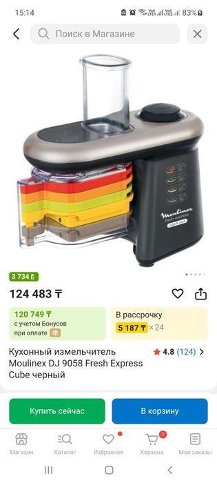 Продам электрическую мультирезку Moulinex