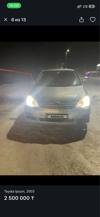Срочно сатам 2,5