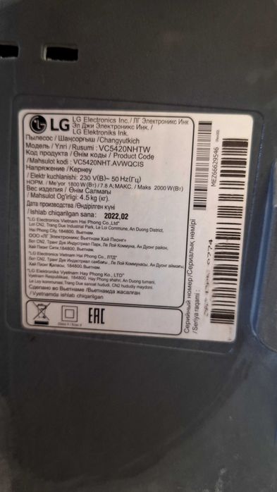 Пылесос LG 2000 Вт