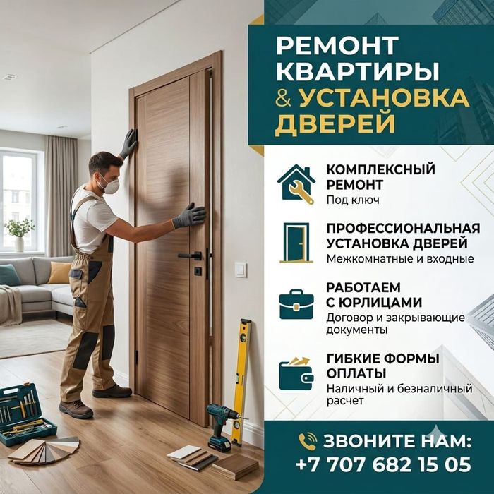 Двери и ламинат,