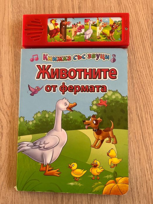 Книжки за най малките