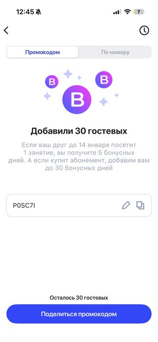 Гостевые 1FIT / универсиальный