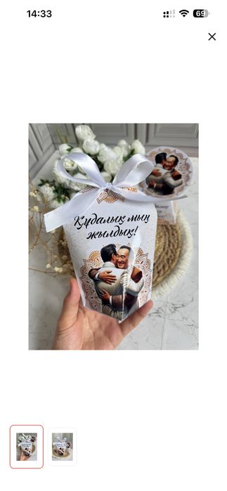 Бонбонерки без наполнения тойбастар