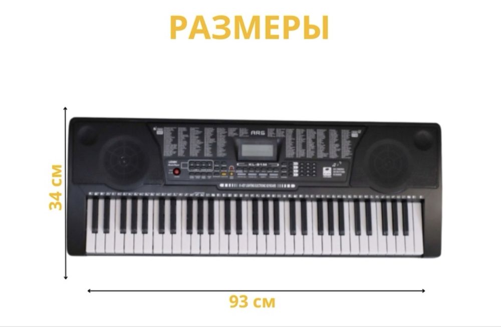 Синтезатор ARG KL-91M + подставка