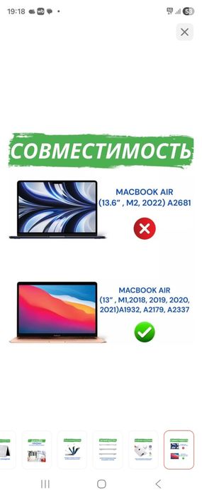 Чехол MacBook М1