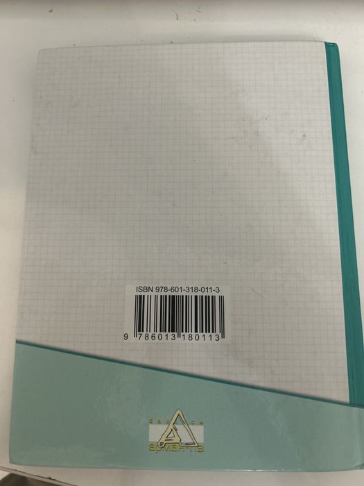 Учебник «Информатика». 5 класс.