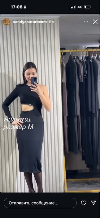 Платья от sandy размер S