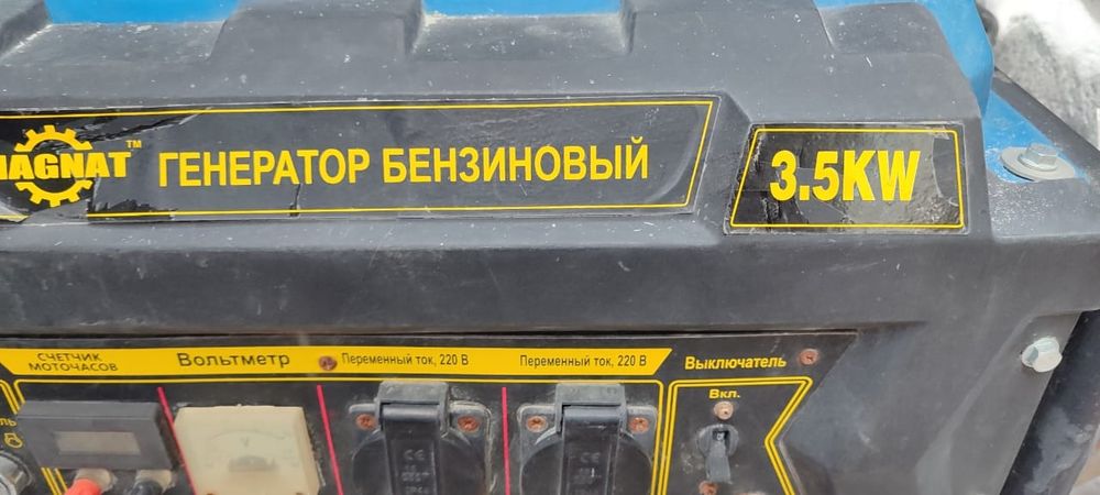 Продам генератор