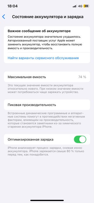 Продам айфон 12.