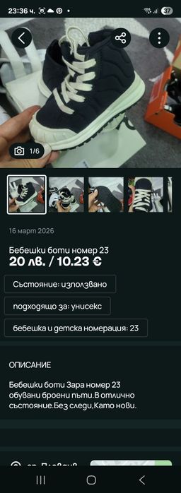 Бебешки маратонки nike
