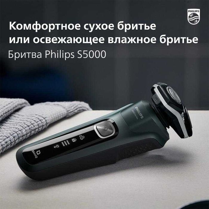 Бритва Shaver Philips S5885