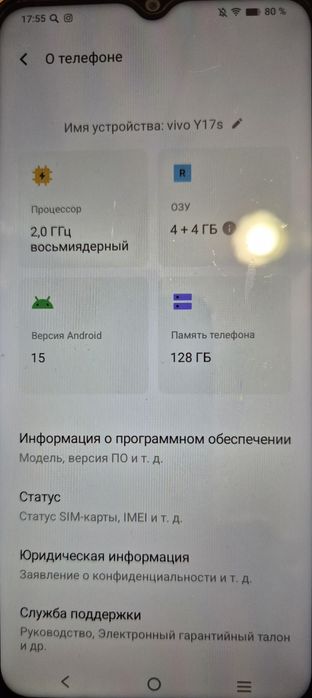 Продам смартфон телефон марки  VIVO Y17s