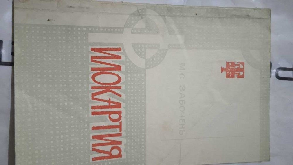 книга для коллекционеров открыток Филокартия