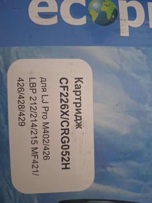 Картридж на принтер