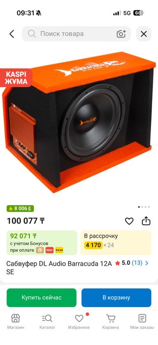 Продам активный сабвуфер