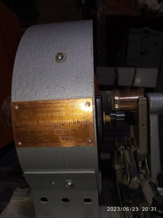 Советский генератор.