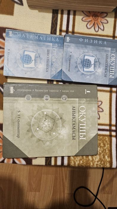 Книги для ЕНТ ШЫҢ по 500 тг