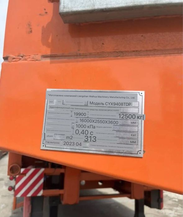продажа трала казахстан