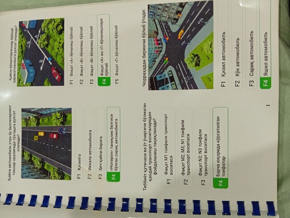 Yoʻl harakati qoidalari kitobi