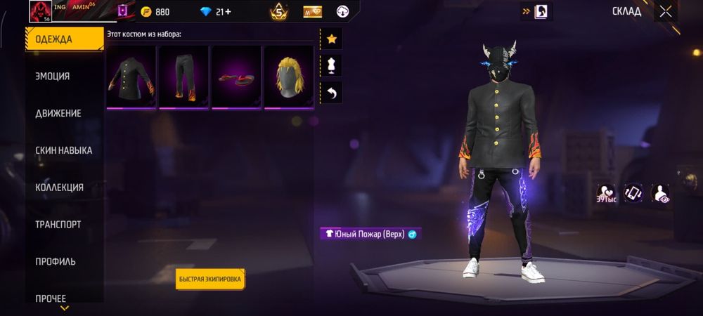 Продам аккаунт в фри фаер