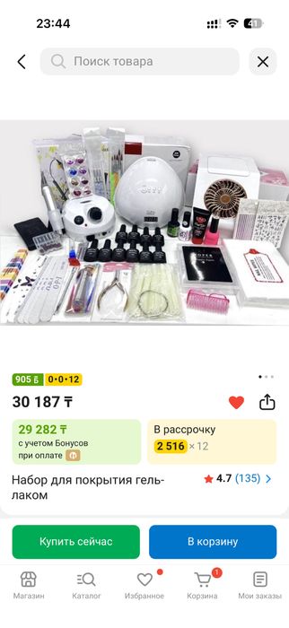 Набор Nail mastera