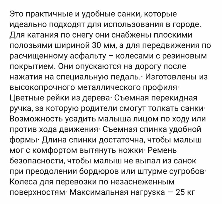 Продам санки детские