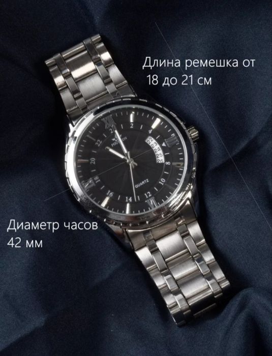 Часы мужские кварц