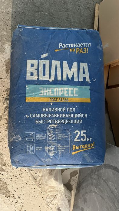 Наливной пол ВОЛМА