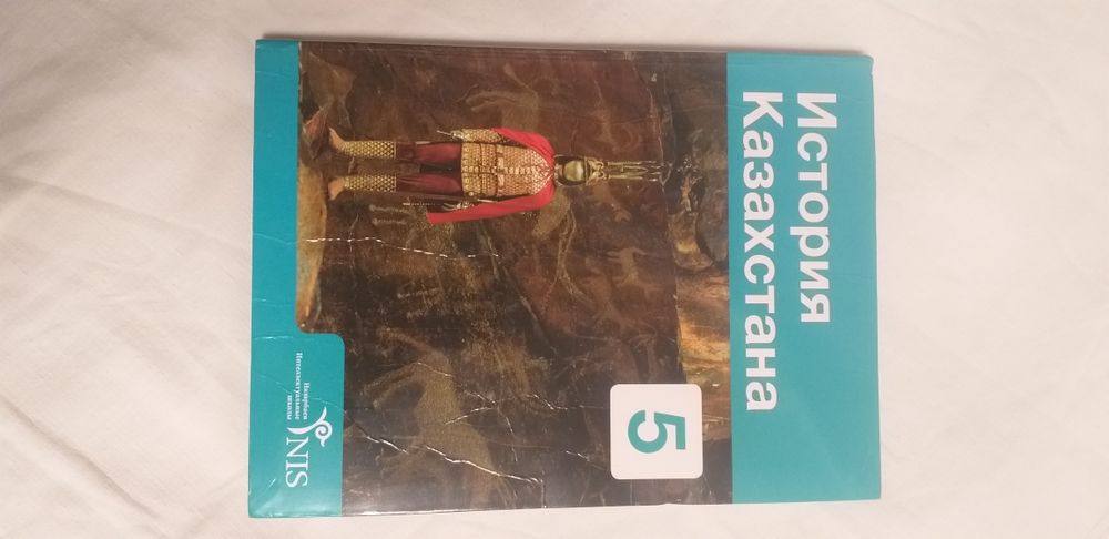 Учебники 5 класс