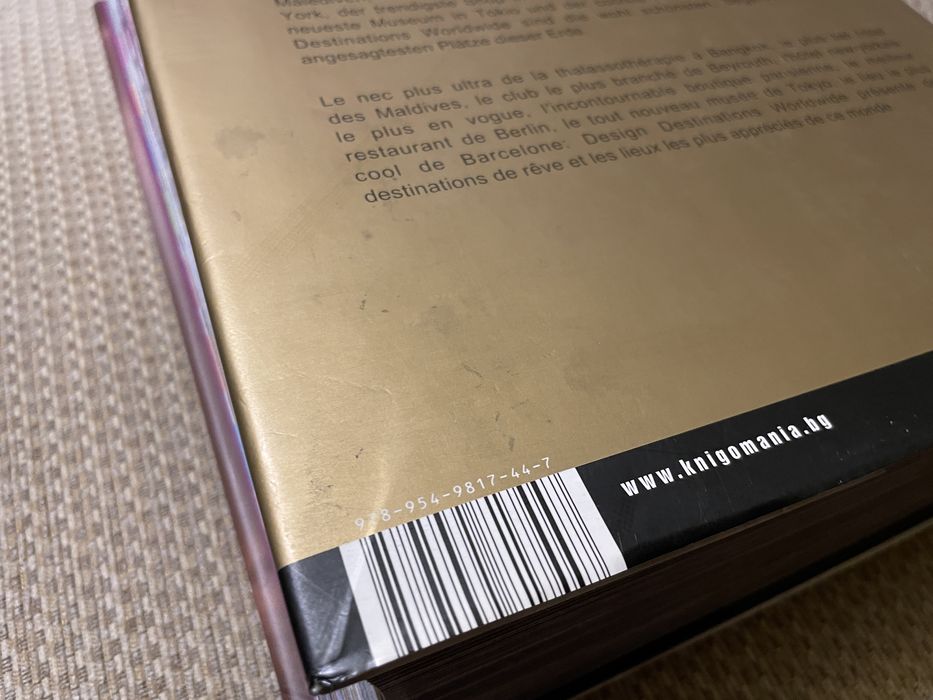 Екстравагантен и луксозен дизайн от цял свят