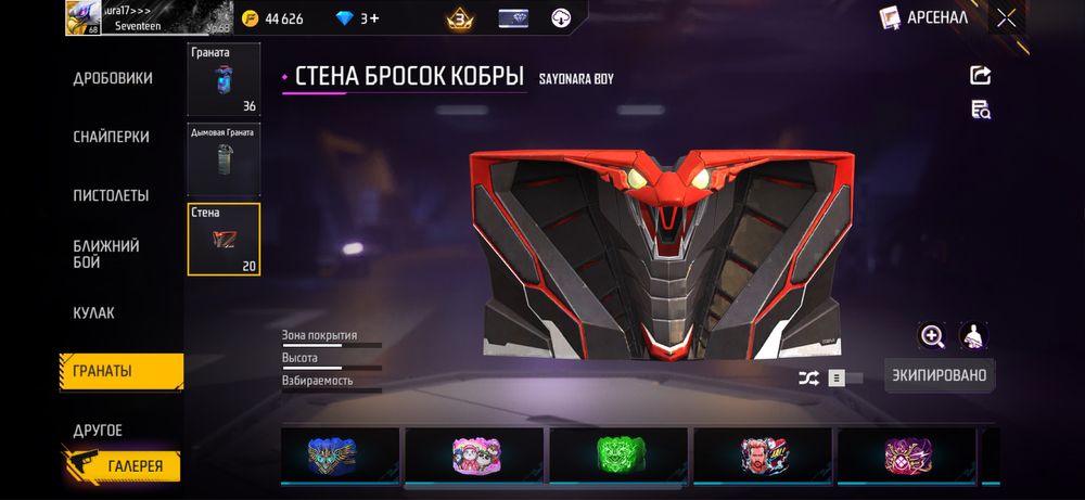 Продам фри фаер ак