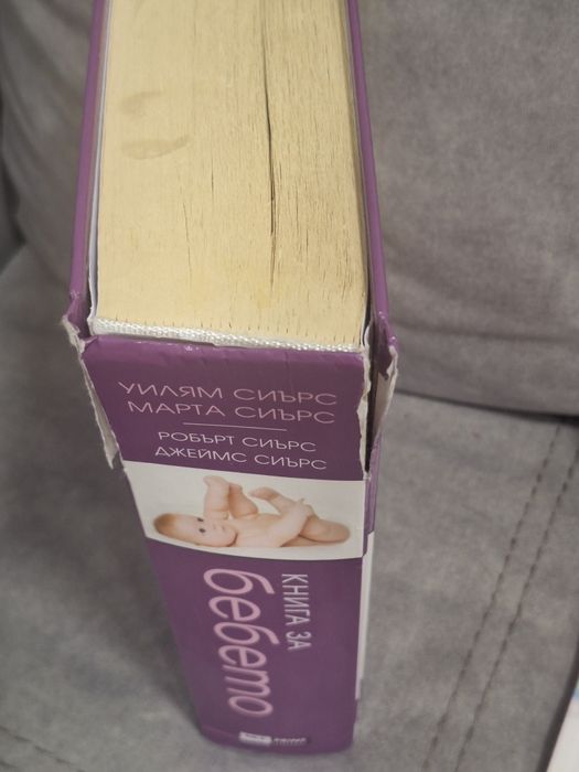 Книги за бебето - 6 броя