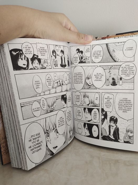 Манга Атака на Титанов