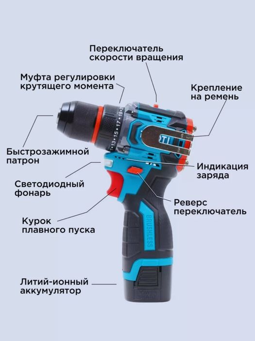 Akumlyatorniy shurupavert bez shotochniy. BIYOTI