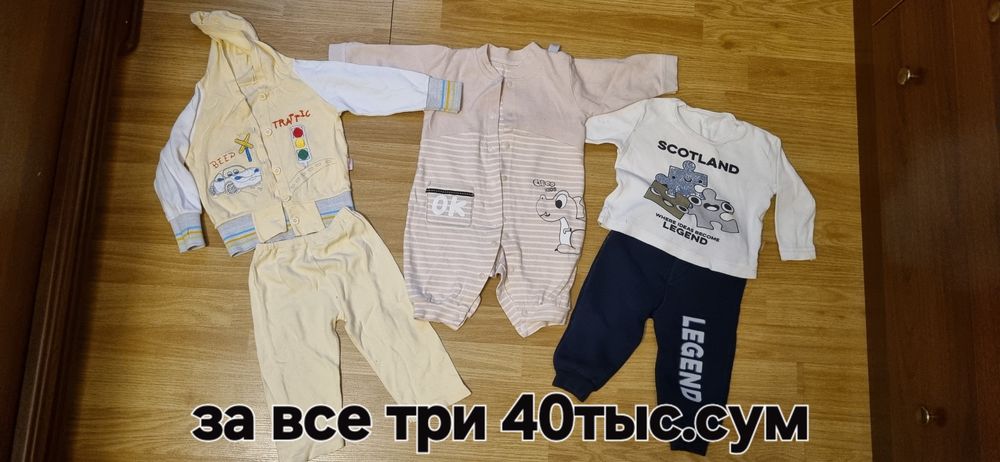 Детские вещи на мальчика до 1года б/у