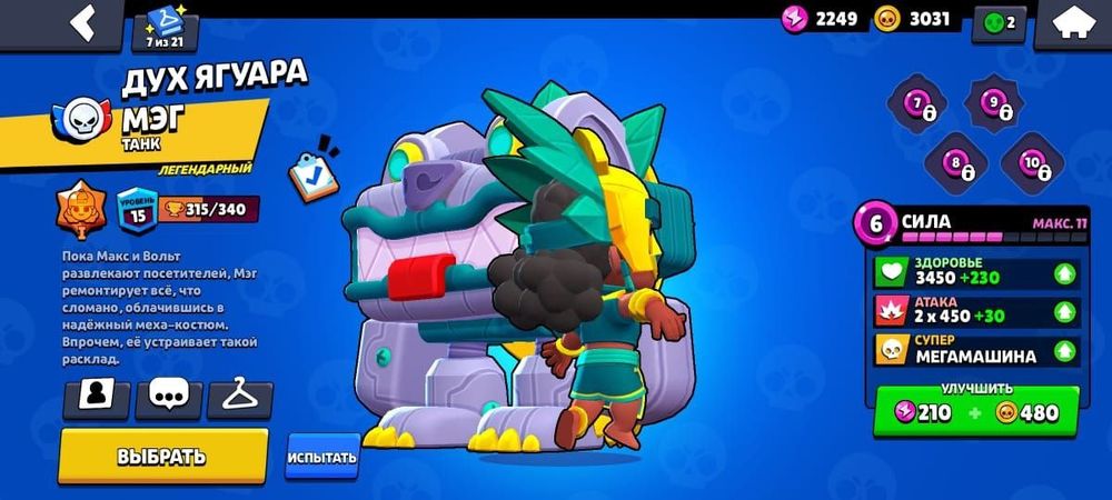 Продам аккаунт бравл старс