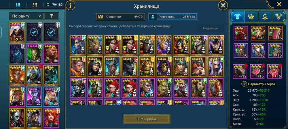 Аккаунт raid shadow